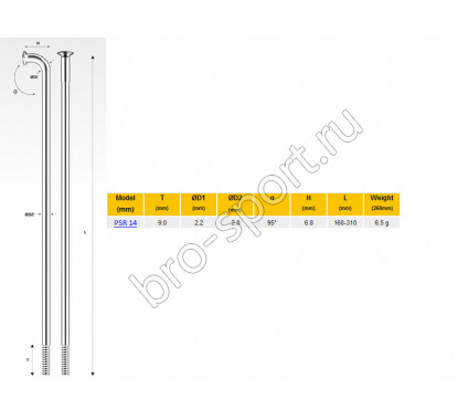 Pillar  psr 14, 260 мм, серебристые